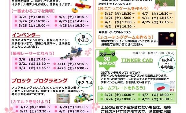 システムインナカゴミ デジタルスクールの画像