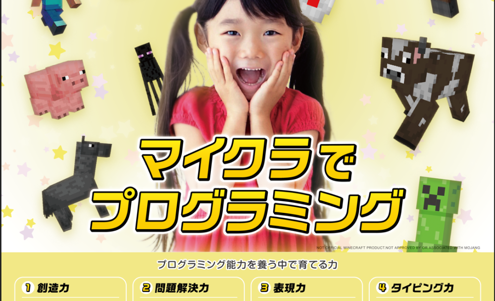 ジェクサーキッズスクール大宮プログラミング教室の画像