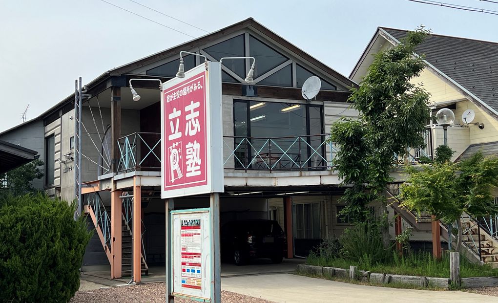 QUREOプログラミング教室 京都進学セミナー網野教室の画像