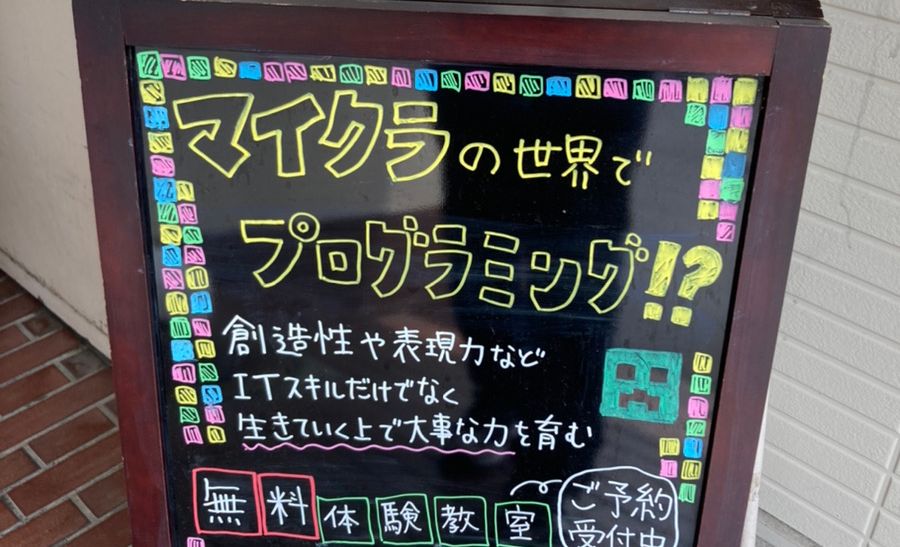 KEC 高田市駅校の画像