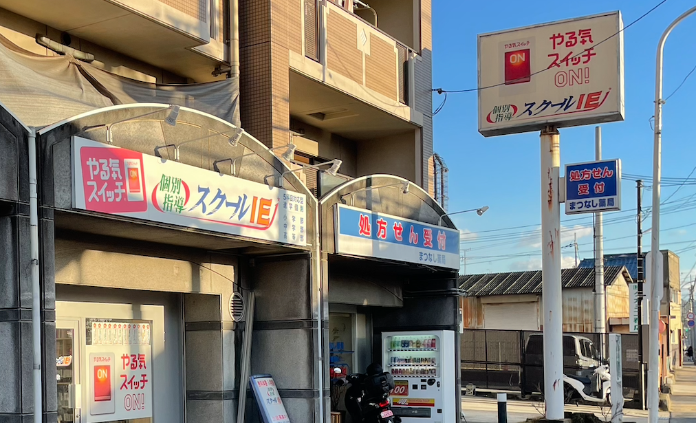 プログラミング教育 HALLO スクールIE 黄檗校の画像