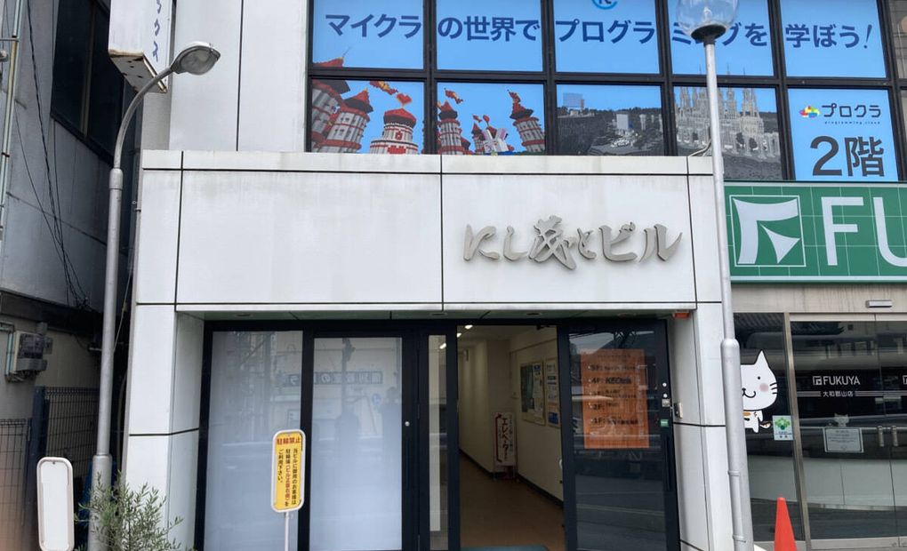 KEC 郡山校の画像
