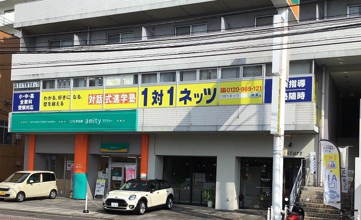 水前寺駅前本校の画像