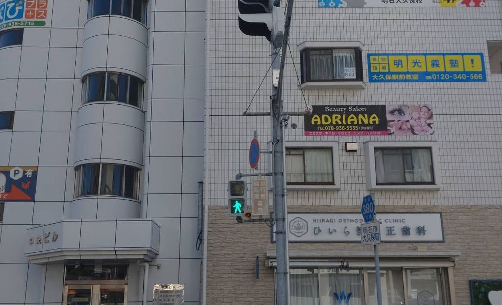 明石大久保校の画像