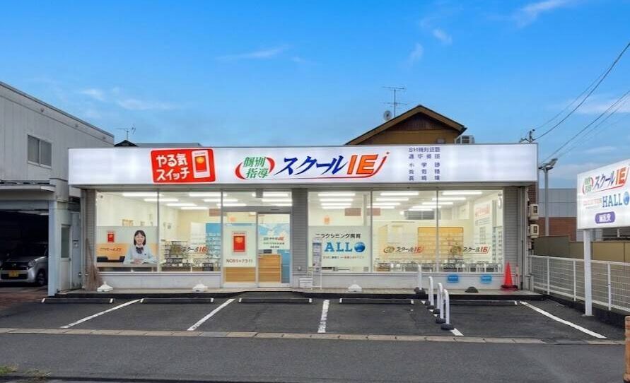 プログラミング教育 HALLO スクールIE 城北校の画像
