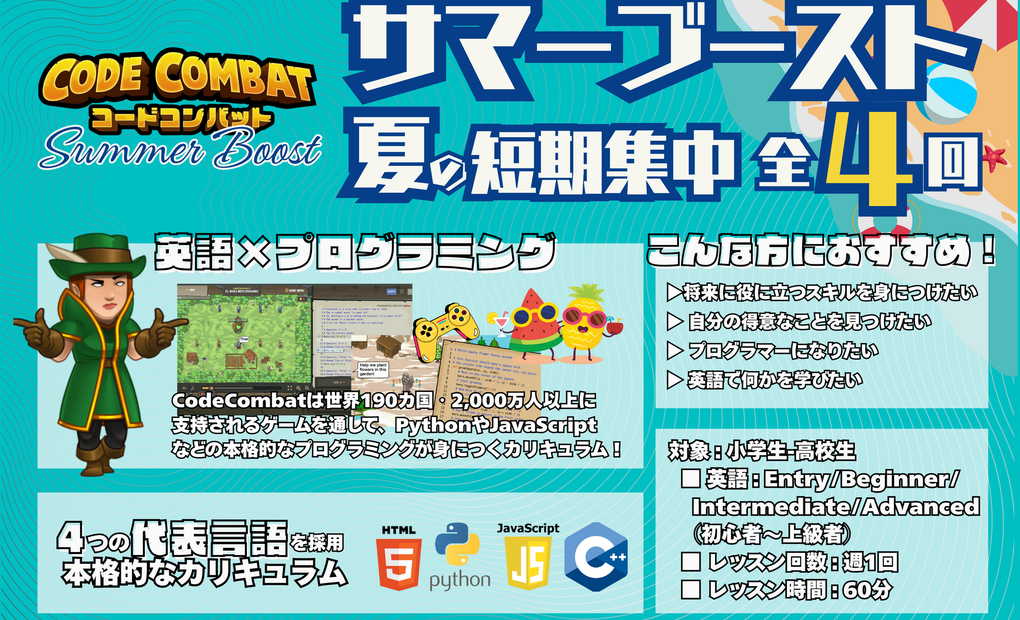 CodeCombat 軽井沢御代田校の画像