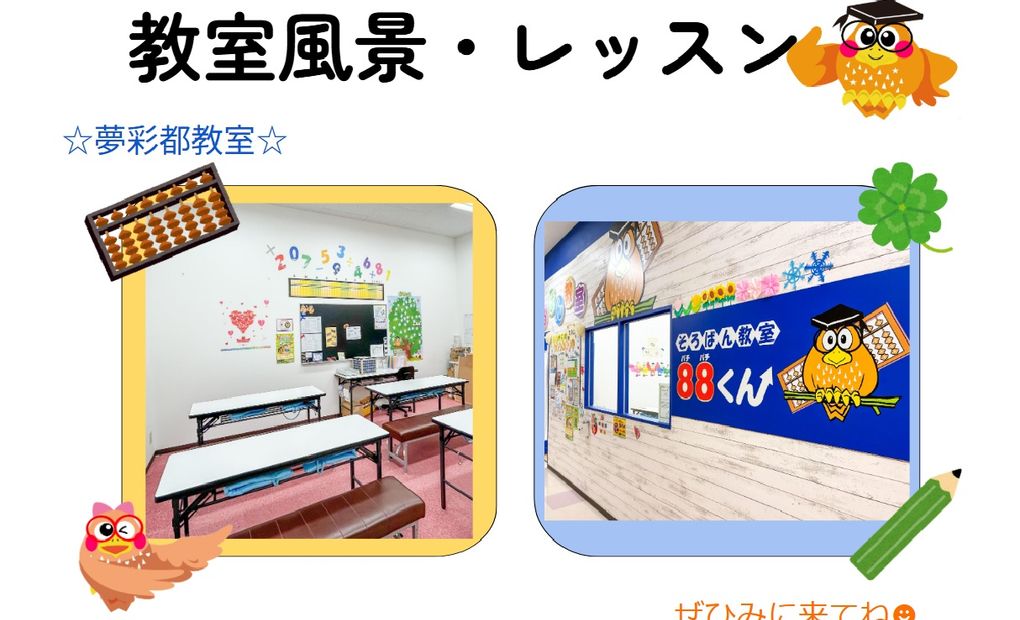 ゆめタウン夢彩都の画像