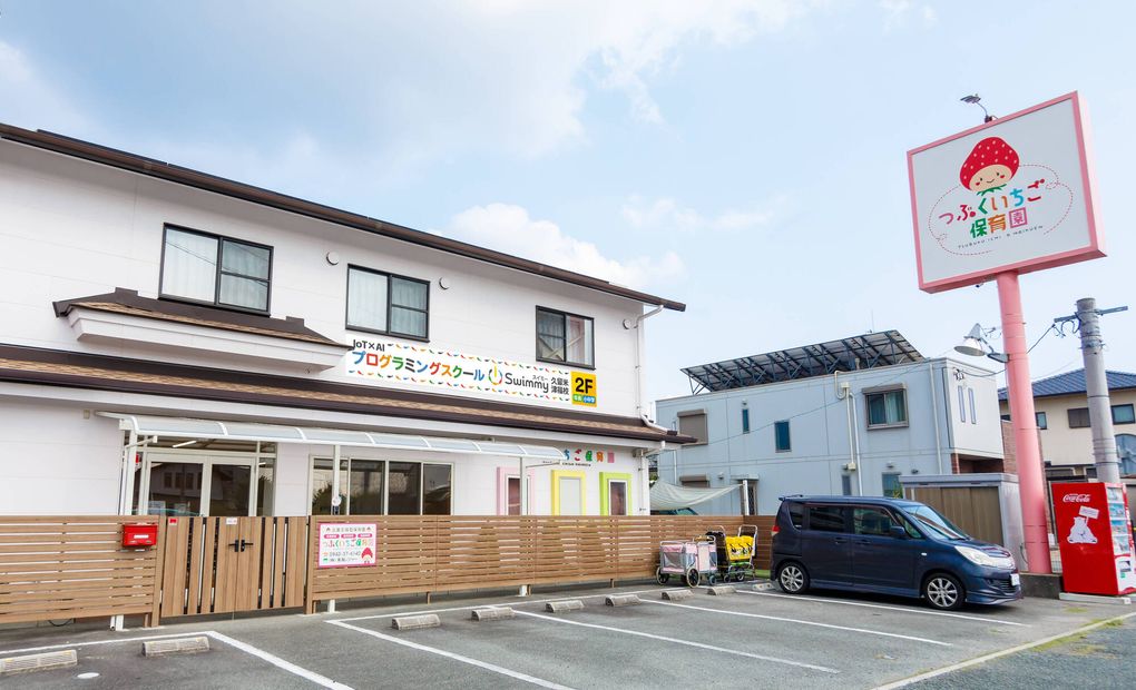 久留米津福校の画像