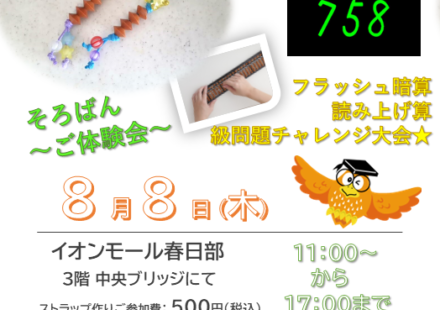 イオンモール春日部の画像