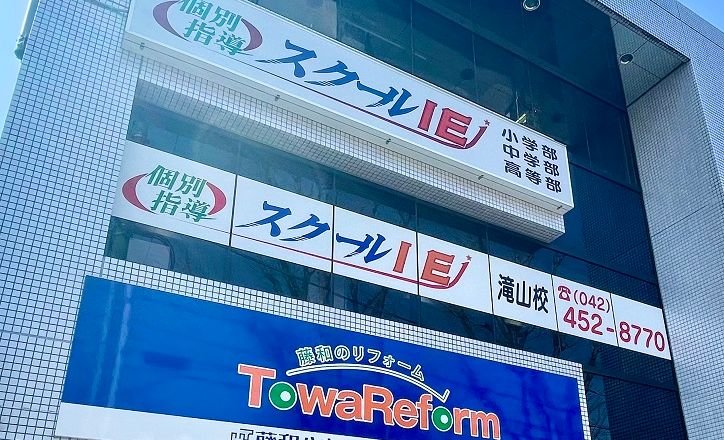 プログラミング教育 HALLO スクールIE 滝山校の画像