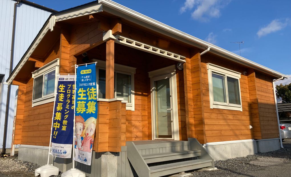 プログラミング教育 HALLO 真岡校の画像