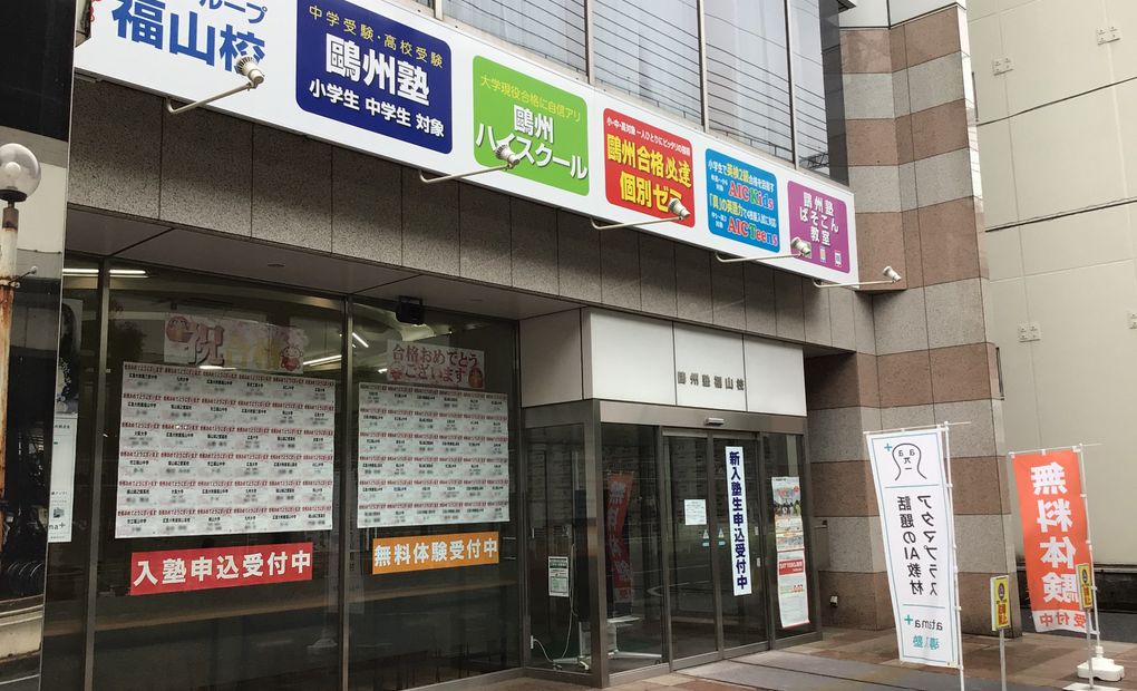 プログラミング教育 HALLO 鷗州塾 福山校の画像