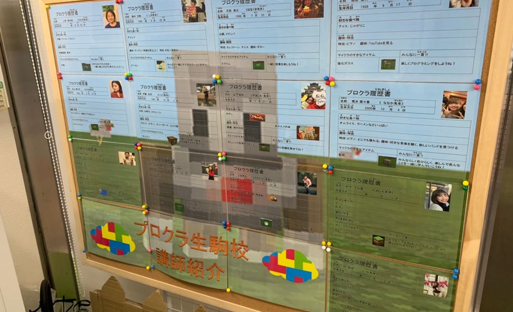 KEC 生駒校の画像