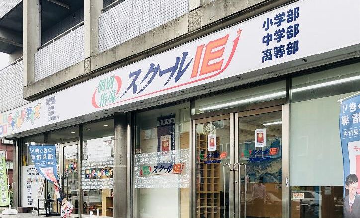 プログラミング教育 HALLO スクールIE 東浦和北口校の画像