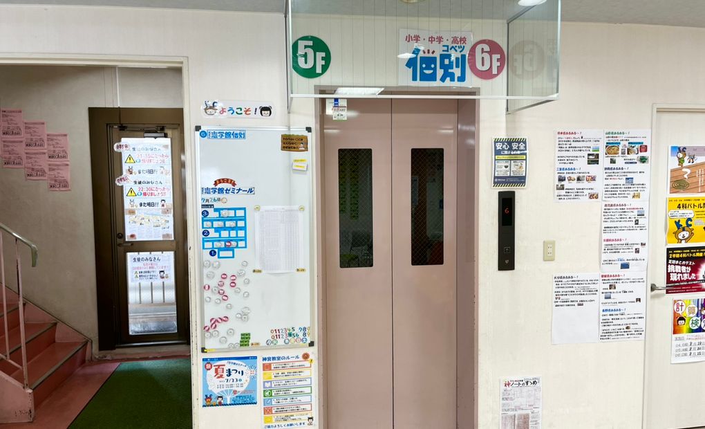 KEC 神宮校の画像