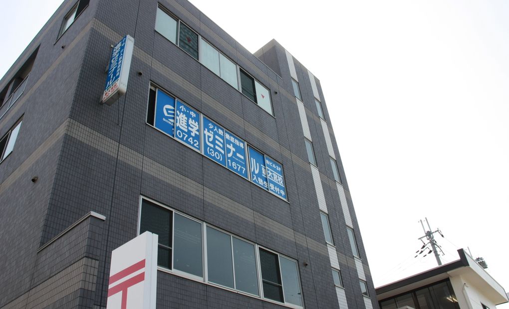 進学ゼミナール新大宮校の画像