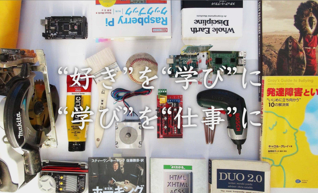科学技術教室 相模原教室の画像