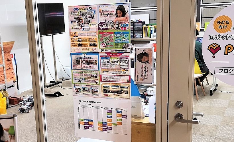 ProgLab（プログラボ） 住道の画像