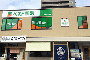 ベスト個別 桜町中央教室の画像