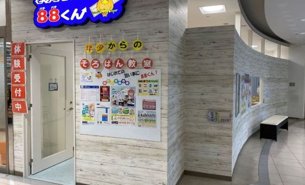 イトーヨーカドー四つ木の画像