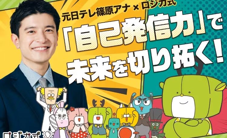 ラルゴリズム石神教室の画像