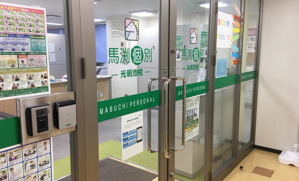 QUREOプログラミング教室 馬渕個別光明池校の画像