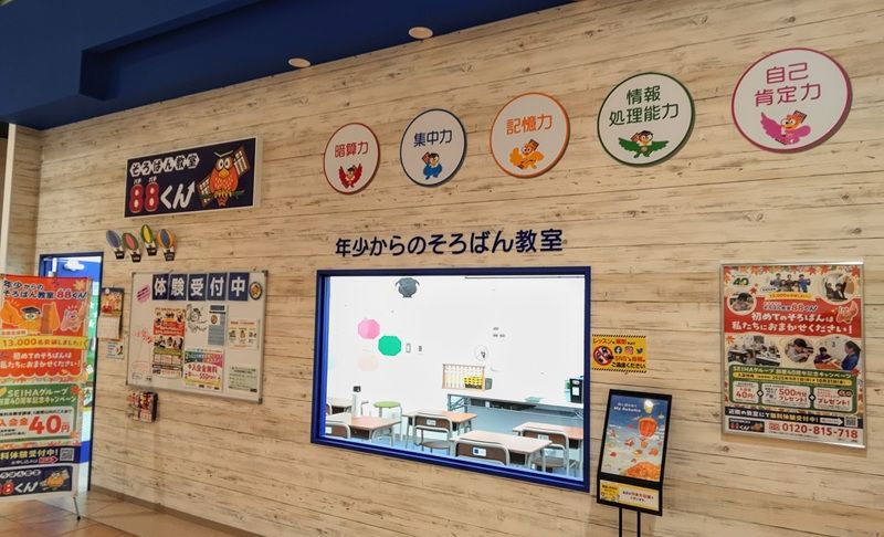 イオンモール大高の画像