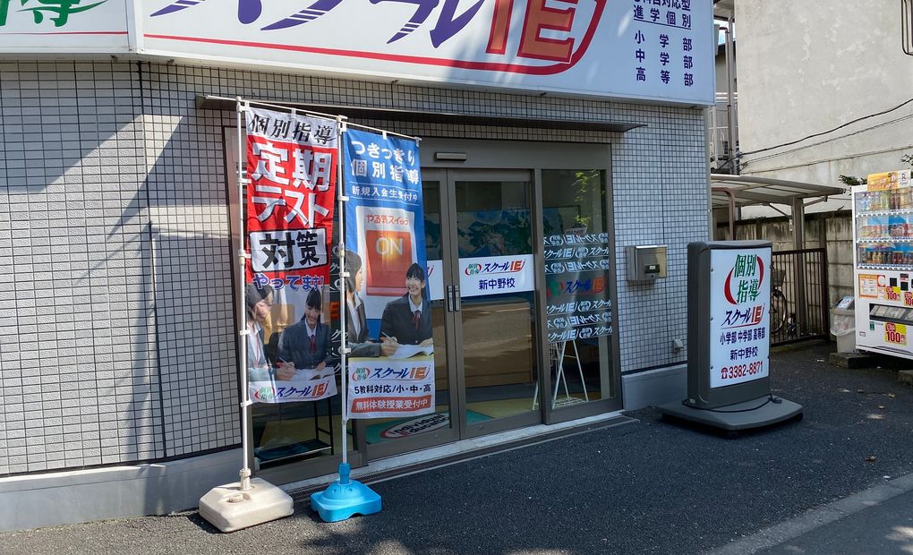 プログラミング教育 HALLO スクールIE 新中野校の画像