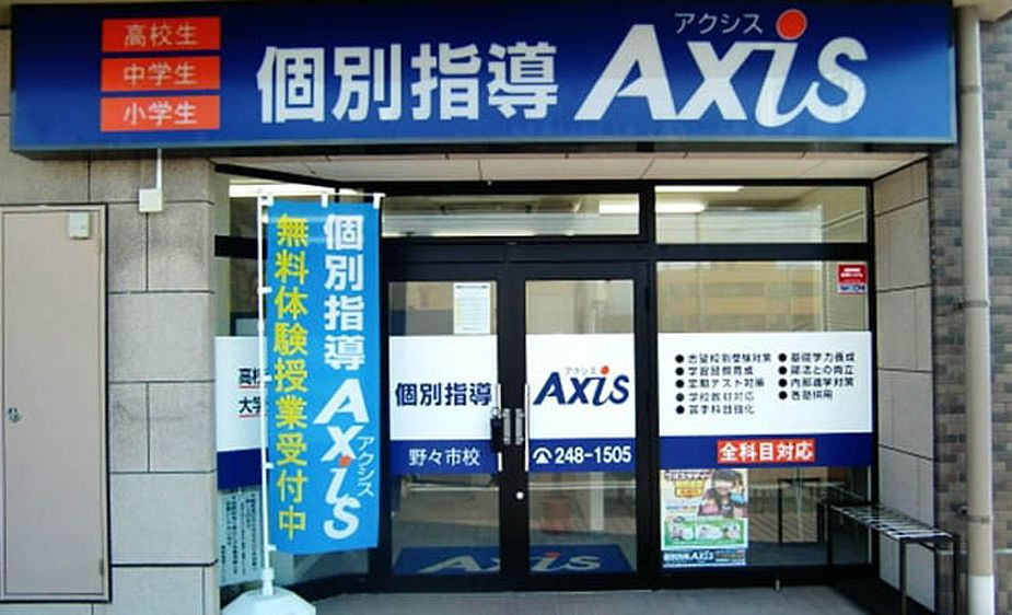 個別指導Axisロボットプログラミング講座 野々市校の画像