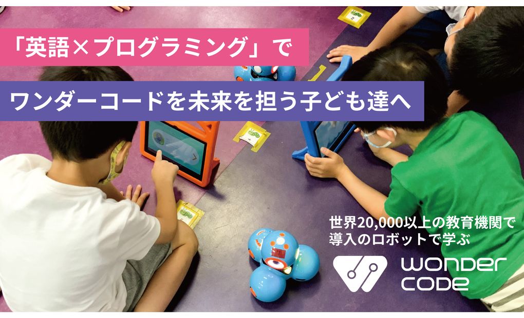 ワンダーコード新潟駅前校の画像
