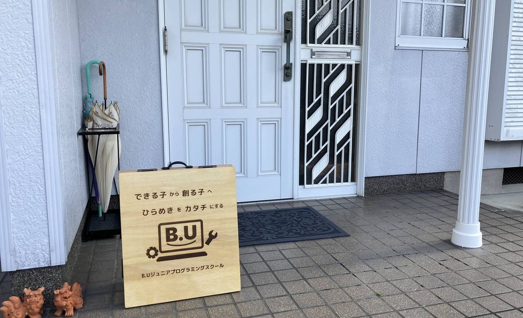 B.Uジュニアプログラミングスクールの画像