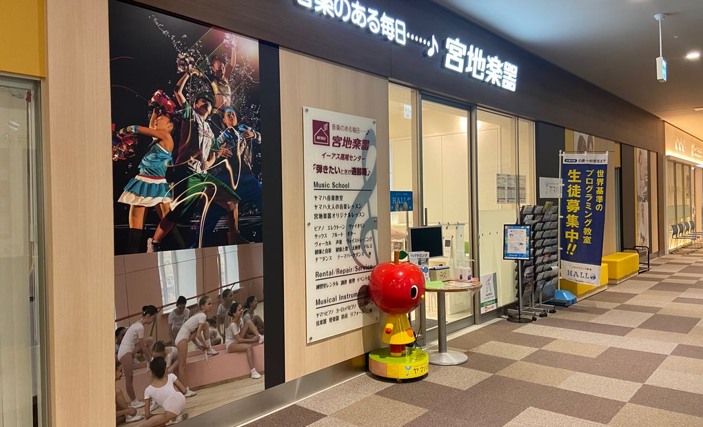 プログラミング教育 HALLO 宮地楽器 イーアス高尾校の画像