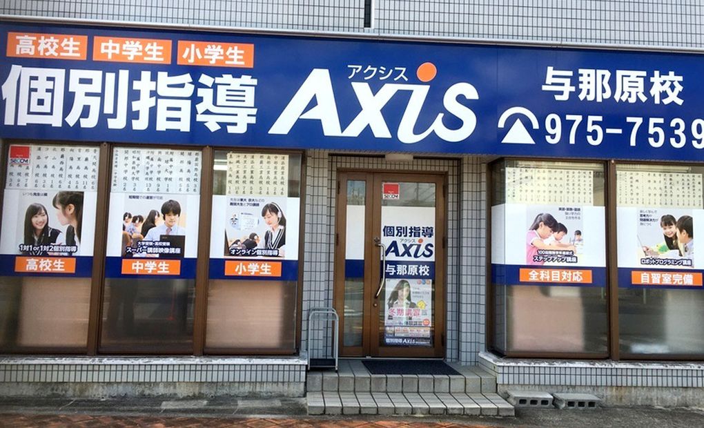 個別指導Axisロボットプログラミング講座 与那原校の画像