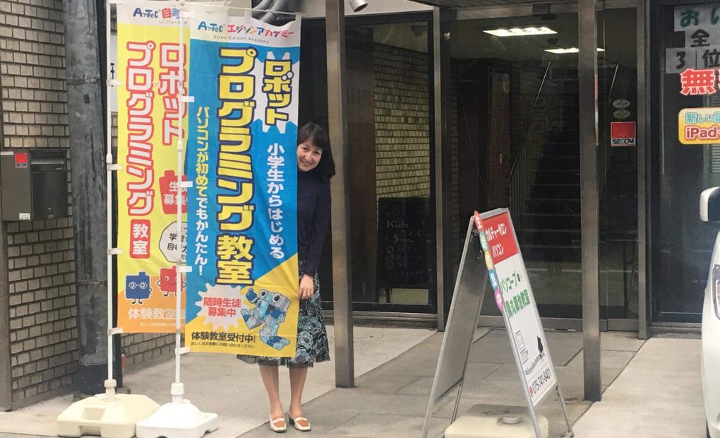 おいけロボットプログラミングスクールの画像