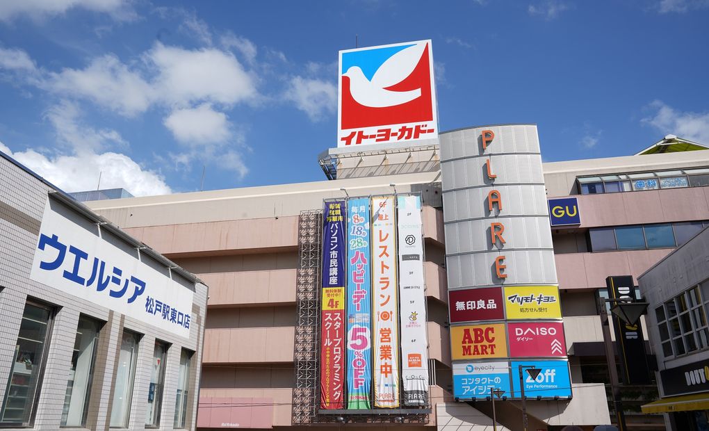 イトーヨーカドー松戸教室の画像