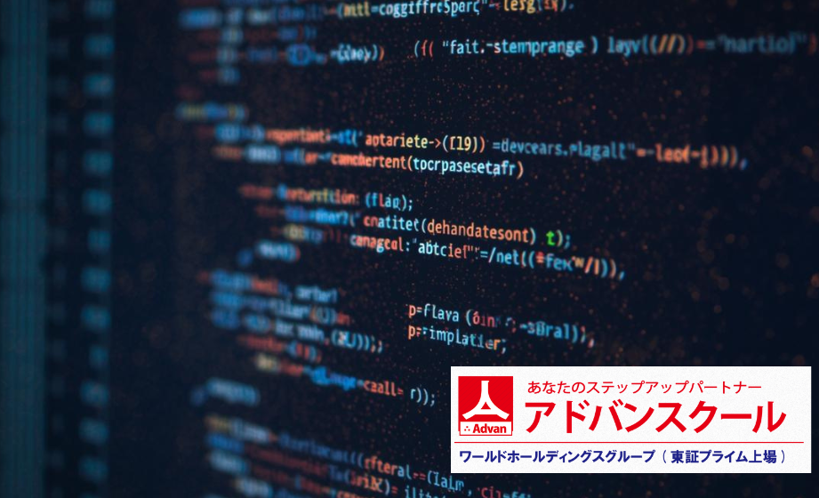 アドバンスクール大牟田校の画像
