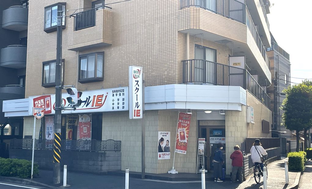 プログラミング教育 HALLO スクールIE 武蔵中原校の画像