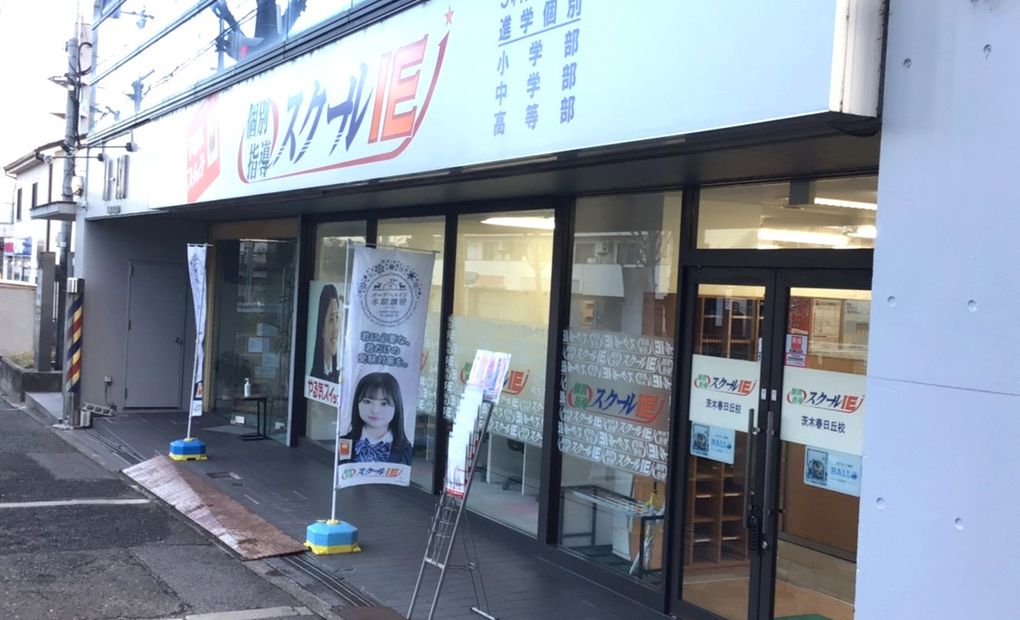 プログラミング教育 HALLO スクールIE 茨木春日丘校の画像