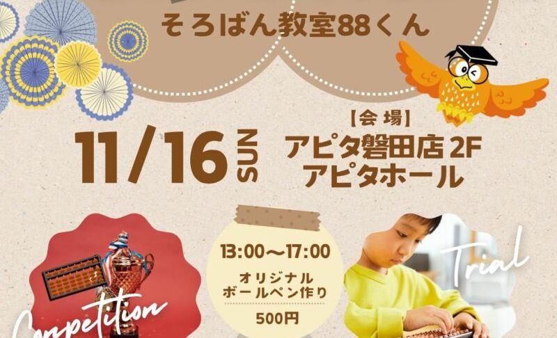 アピタ磐田の画像