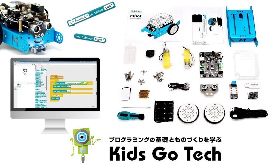 Kids Go Techの画像