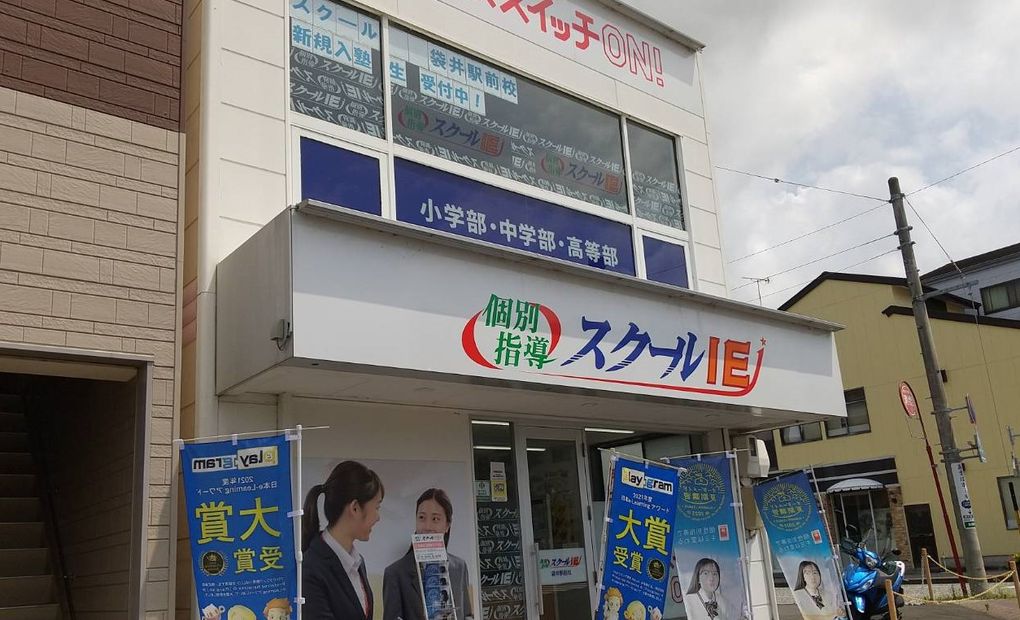 プログラミング教育 HALLO スクールIE 袋井駅前校の画像