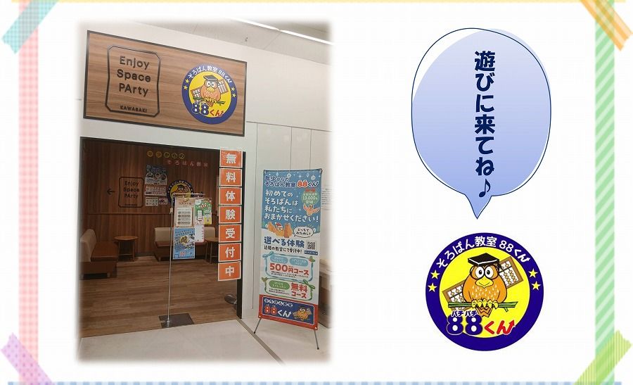 イトーヨーカドー川崎の画像