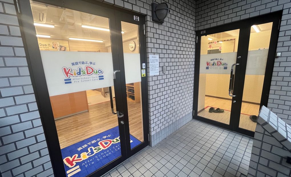 キッズデュオ 木場の画像
