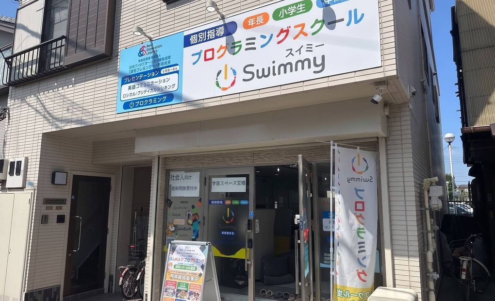 篠崎鹿骨校の画像