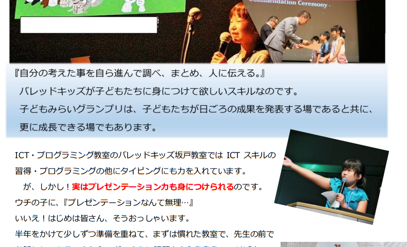 坂戸教室の画像