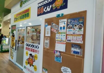 イオンモール津田沼の画像