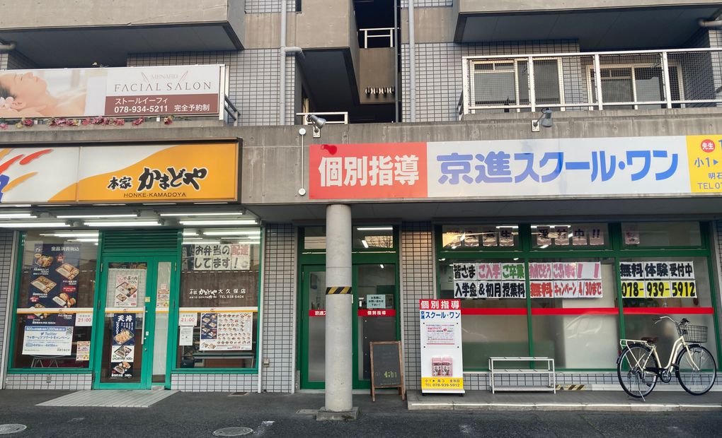 QUREOプログラミング教室 京進の個別指導スクール・ワン明石大久保教室の画像