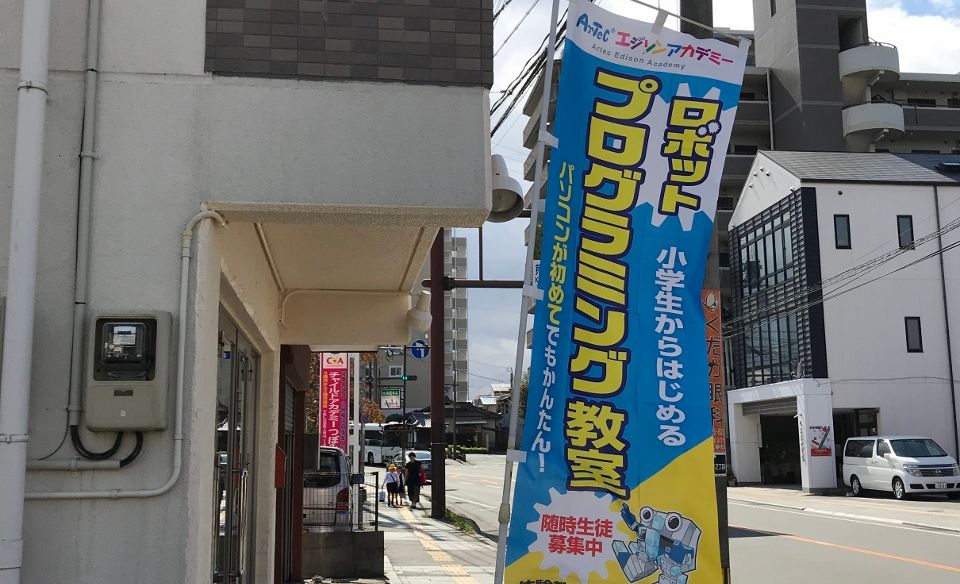 ATHAPPY School 京町校の画像