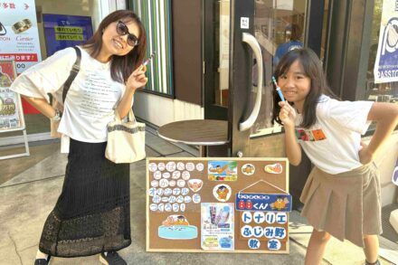 イオンタウンふじみ野の画像