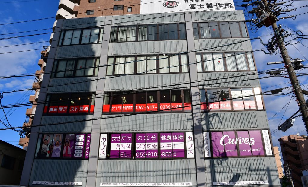 個別指導塾プラボ 大曽根校の画像